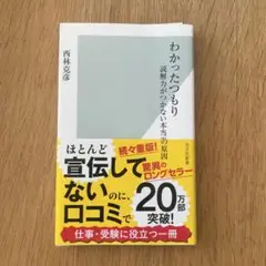 読解力がつかない本当の原因