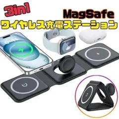ワイヤレス充電ステーション　iPhone Apple Watch MagSafe