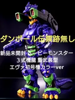 2025年最新】メカゴジラ 初号機verの人気アイテム - メルカリ