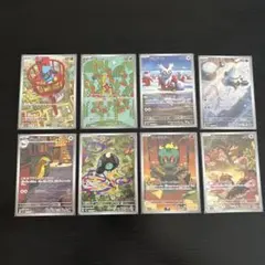 ポケモンカード アートレア　8枚セット