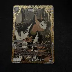 即日発送　邪闘シスb 1枚