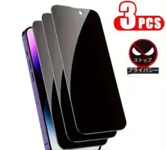 iPhone15Pro MAX保護フィルム