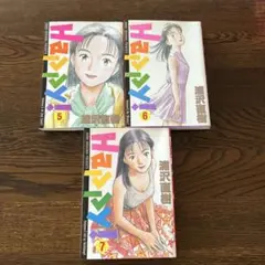【浦沢直樹】HAPPY!5〜7巻