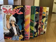 みえるひと 全7巻セット