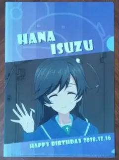 ガールズ&パンツァー A4クリアファイル 五十鈴華 誕生日 大洗限定