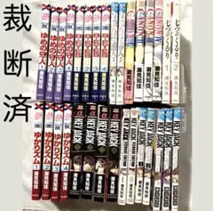【裁断済・送料込】 潮見知佳 7作品 全巻 計31冊セット