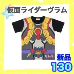 130⭐️新品⭐️仮面ライダーヴラム　Tシャツ/なりきり/ヴラム　仮装　衣装