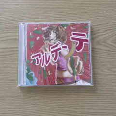 【マカロニえんぴつ】CD アルデンテ