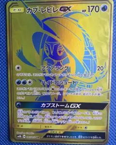 2025年最新】カプ・レヒレgx urの人気アイテム - メルカリ