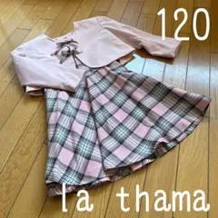◾️ワンピース◾️ジャケット◾️120サイズ◾️ピンク◾️スーツ◾️おめでたいフォーマル服◾️