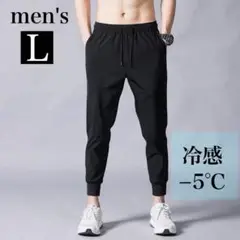 ジョガーパンツ メンズ レディース L トレーニング 冷感 メッシュ 黒