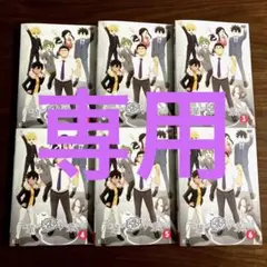 先輩がうざい後輩の話 DVD 全6巻 全巻 セット