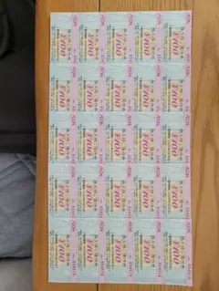 イオン株主優待券