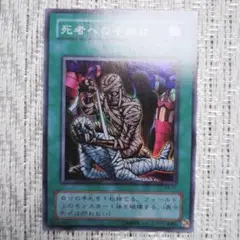 【EU版】超希少 ダークアームドドラゴン レリーフ ターボパック 遊戯王 EU版】超希少 ダークアームドドラゴン レリーフ ターボパック
