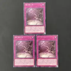 遊戯王　嗤う黒山羊　ルンベルトイフェル　3枚