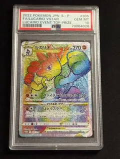 2025年最新】ルカリオvstar 争奪戦の人気アイテム - メルカリ