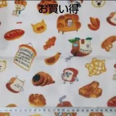 お買い得 パンどろぼう ピンクアイボリー 25 生地 はぎれ