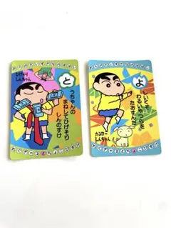 「クレヨンしんちゃん」バンプレカード ・パート５（非売品・新品・１９９８年） クレヨンしんちゃん」バンプレカード ・パート5（非売品・新品