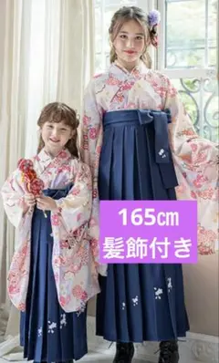 袴セット　髪飾り付き　165センチ　 キャサリンコテージ　小学生　卒業式