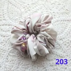 シュシュ 203