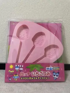 ロッテ いちごつみ シリコンチョコ・アイストレー シリコンモールド