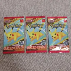 マクドナルド ハッピーセット ポケモンカード ポケカ プロモ 3パックセット