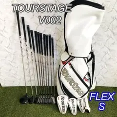 【初心者おすすめ】ツアーステージ V002 メンズ 11本フルセット