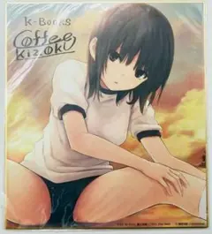 【保証書】 珈琲貴族 先生 K-BOOKSジークレー 直筆サイン入り複製原画02 K-BOOKS 珈琲貴族先生 直筆サイン入りジークレー