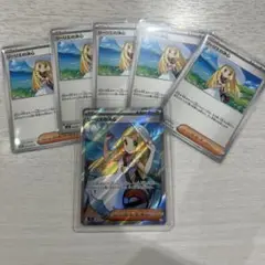 ポケモンカード リーリエの決心 6枚セット 傷なし補完状態良好