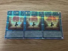 遊戯王 舞い戻った死神 日版 プリズマ シークレット