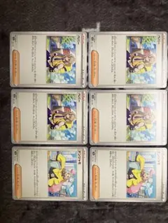 ペパー 4枚 おまけ ④