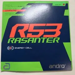 卓球　ラバー　andro R53 RASANTER 2.0mm ラザンター
