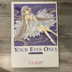 2025年最新】Your eyes only―ちぃフォトグラフィクス の人気