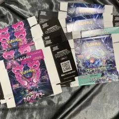 無断購入禁止！！ ポケカ空箱 × 12
