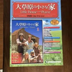 2025年最新】大草原の小さな家 dvdコレクションの人気アイテム