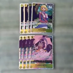 ワンピースカード　ステューシーsr ボニーsr 4枚セット　②