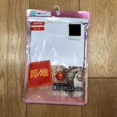 3分袖肌着（厚手、暖かい）