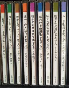 【CD（第九章なし）】木村好夫 ギターで綴る名曲歌謡 木村好夫の世界　歌集付