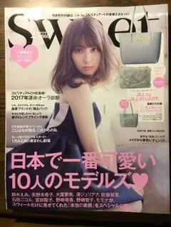 2017年2月号 雑誌 sweet