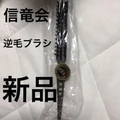 信竜淳二の編み込みスタイル　美容の友社　レアブック　ヘアスタイリング 信竜淳二の編み込みスタイル(信竜淳二) / 成田書店 / 古本、中古