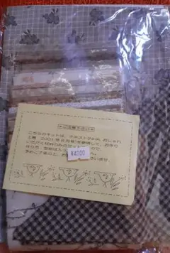 2025年最新】斎藤謡子キルトパーティの人気アイテム - メルカリ
