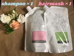 ナプラ リラベール CMCシャンプー ヘアマスク 2つ