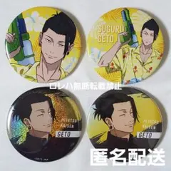 『呪術廻戦』ドン・キホーテ＆じゅじゅHONPO：缶バッジ〈夏油傑〉