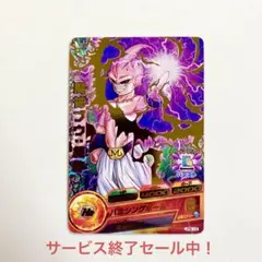 2025年最新】魔人ブウ JPB-19の人気アイテム - メルカリ