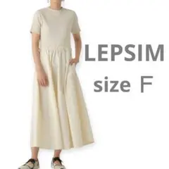 美品♡LEPSIM レプシィム ドッキングロングワンピース ホワイト系マキシ丈Ｆ