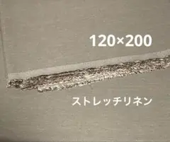リネン　（綿混）ストレッチモカベージュ
