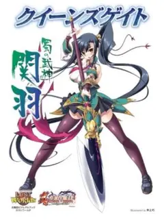 クイーンズゲイト 運命の子 ディズィー 2PカラーVer. Amazon | クイーンズゲイト 運命の子 ディズィー 2Pカラーver