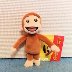 おさるのジョージ ベーシックマスコット