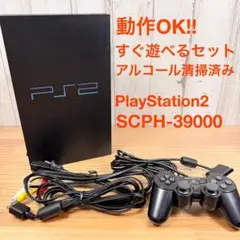 すぐ遊べる！ソニー PS2 SCPH-39000 プレイステーション2