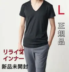 新品 メンズ Lサイズ リライブシャツ インナー 半袖 リカバリーウェア